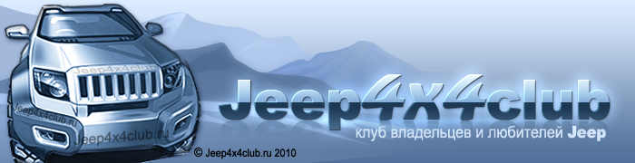 Срочно нужна инструкция по эксплуатации для Джипа Гранд Чероки, комплектация Оверленд, 3,6 литра мотор, 2011 год