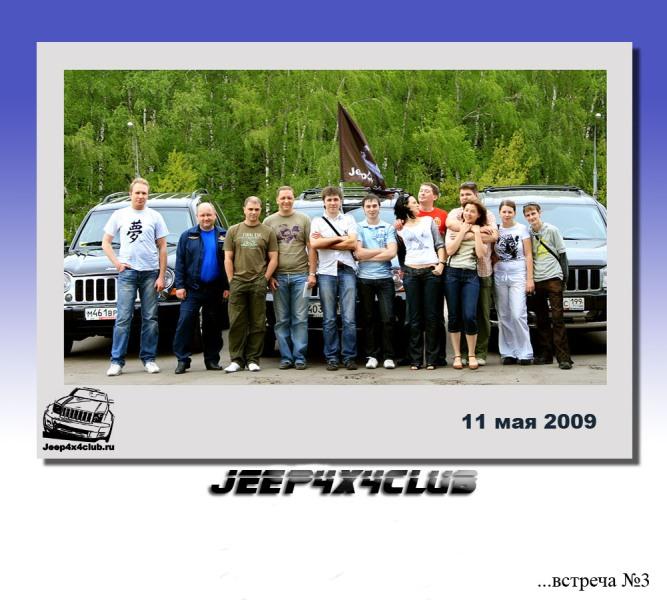 jeep 4x4 club