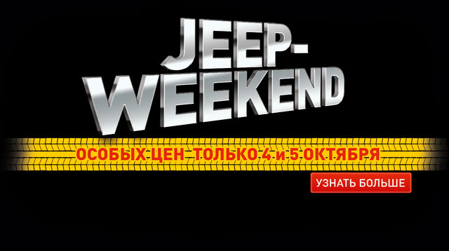 jeep weekend 1