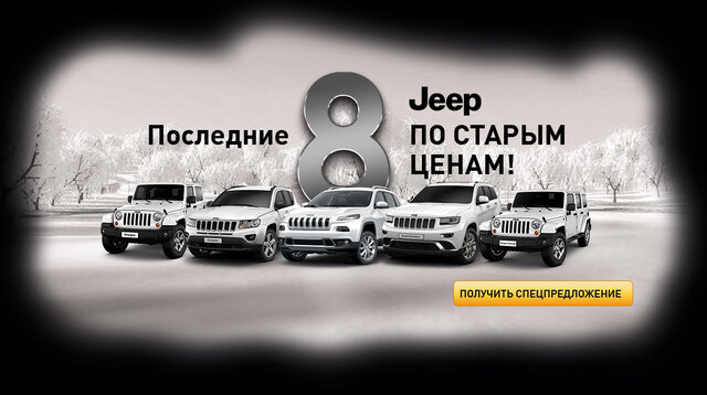 jeep 8cars1