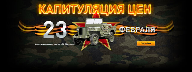 Капитуляция цен на JEEP в ЭрСи Сервис!