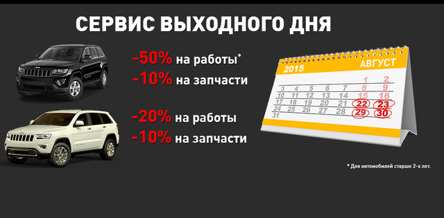 СЕРВИС ВЫХОДНОГО ДНЯ в ЭРСИ СЕРВИС! Скидка до  50% на сервис!