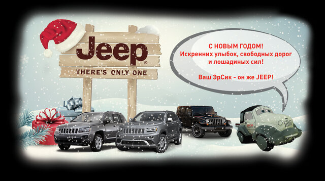 jeep ny2013