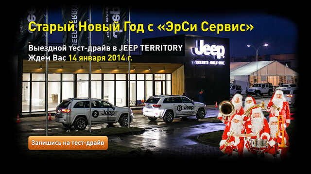 Jeep Sng