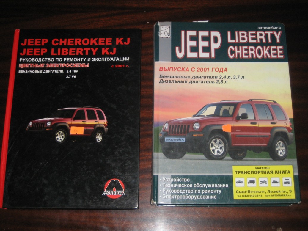 Купить книгу по ремонту и эксплуатации Jeep Grand Cherokee WK 