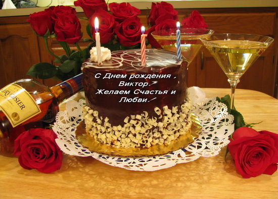 IMG_5266-Viktor-happy-Birthday.jpg