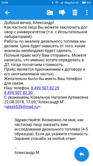 Screenshot_2018-08-22-23-06-05-977_ru_mail_mailapp.thumb.png.437524b8779e87dbb9c58ad88e848a1a.png