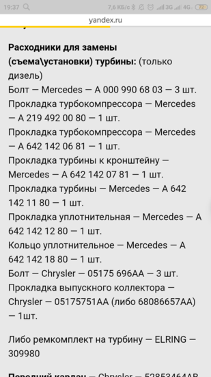 Screenshot_2019-02-20-19-37-57-324_ru.yandex.searchplugin.png