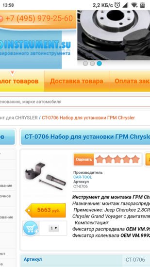 Screenshot_2019-03-04-13-58-10-981_com.android.chrome.png