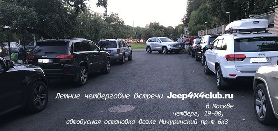 Четверговая Jeep4x4club.ru.jpg