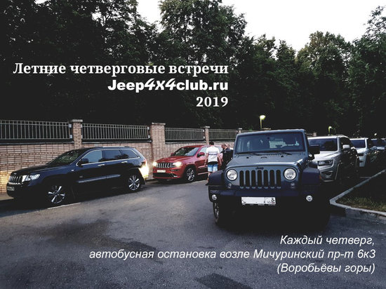 Четверговые 2019.jpg