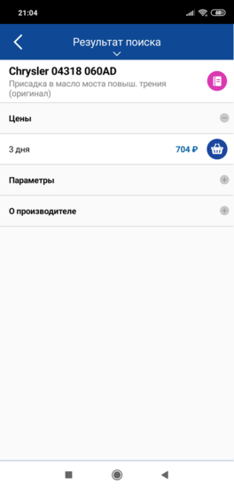 Screenshot_2019-07-01-21-04-24-860_ru.exist.mobile.png