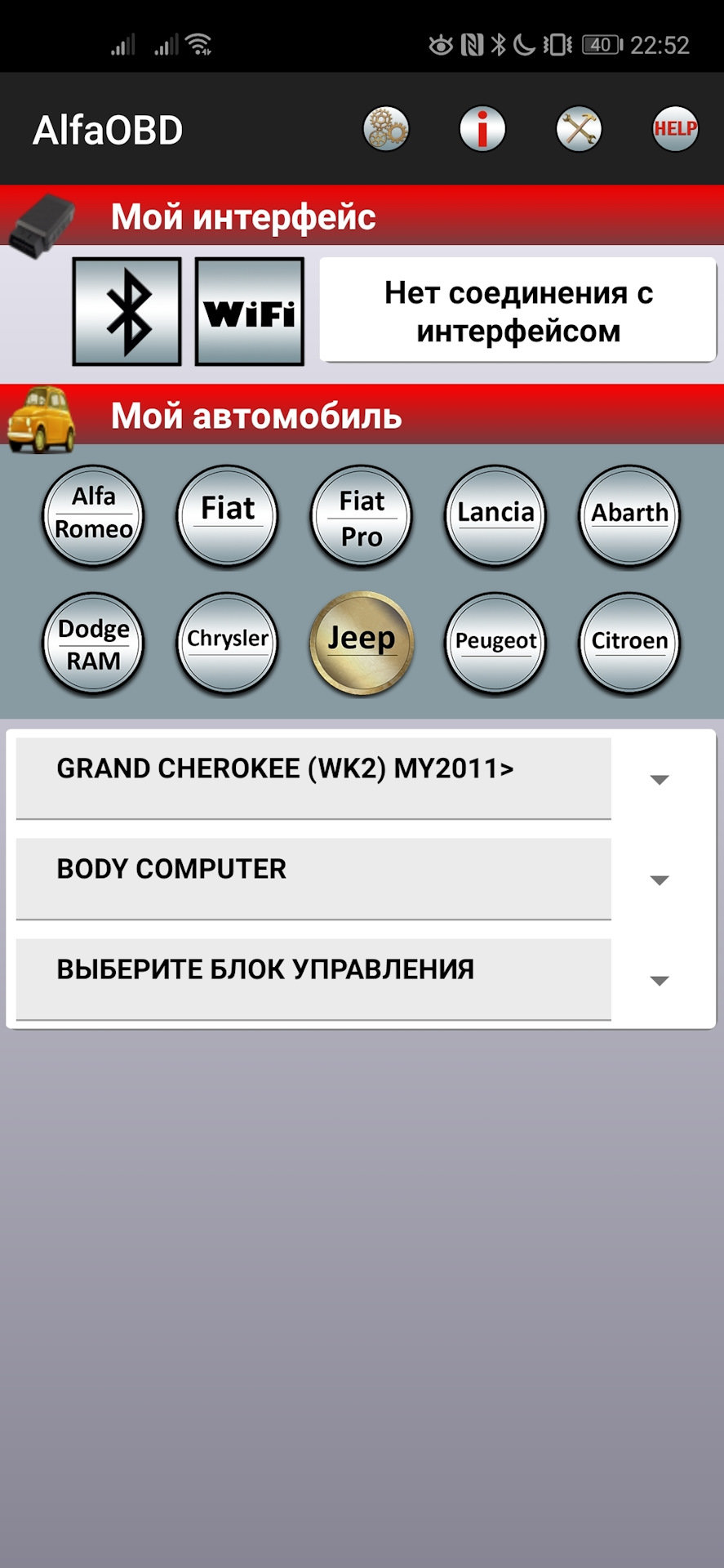 Программируем размер колёс.