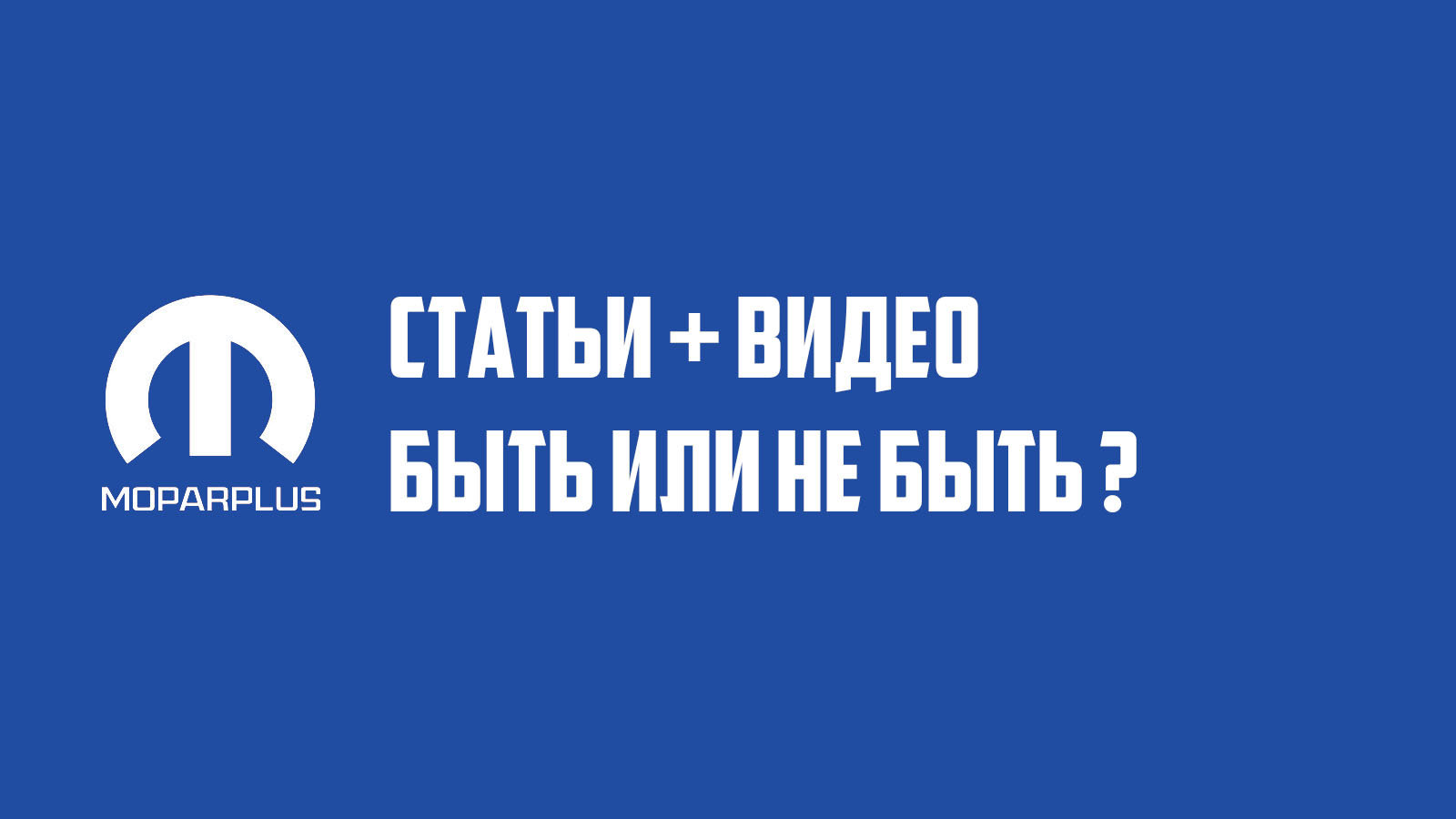 Писать или нет?