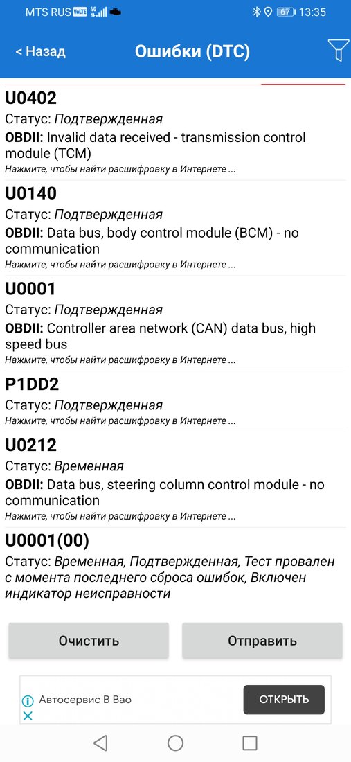 Ошибка 402