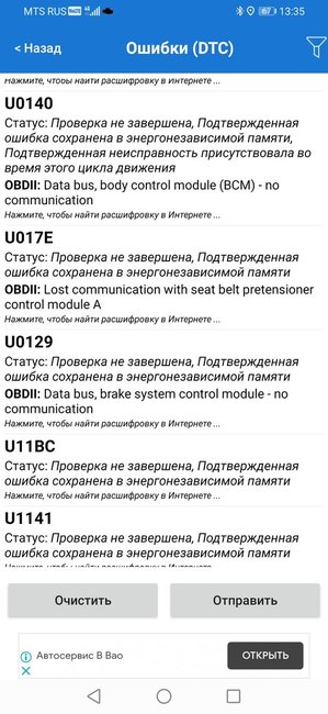 Screenshot_20201011_133555_com_ovz.carscanner.thumb.jpg.0e70a4a23e0ce005b8c1003540cb1a97.jpg