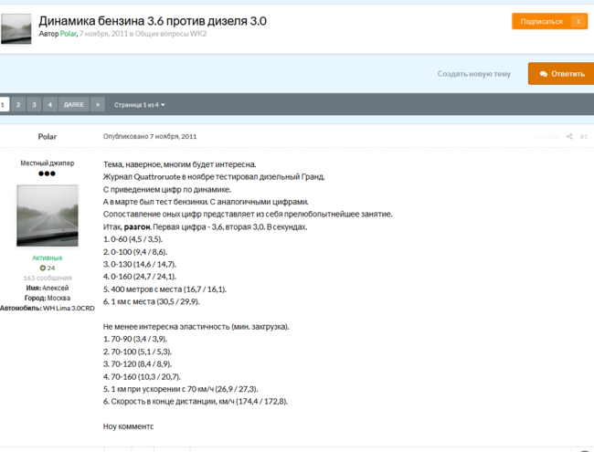 Screenshot_2020-11-29 Динамика бензина 3 6 против дизеля 3 0.png