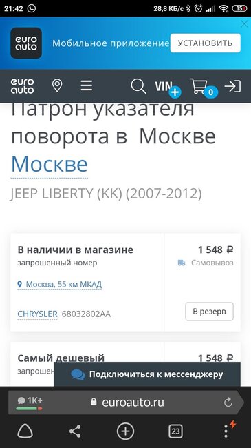 Screenshot_2021-02-08-21-42-25-208_com.yandex.browser.jpg