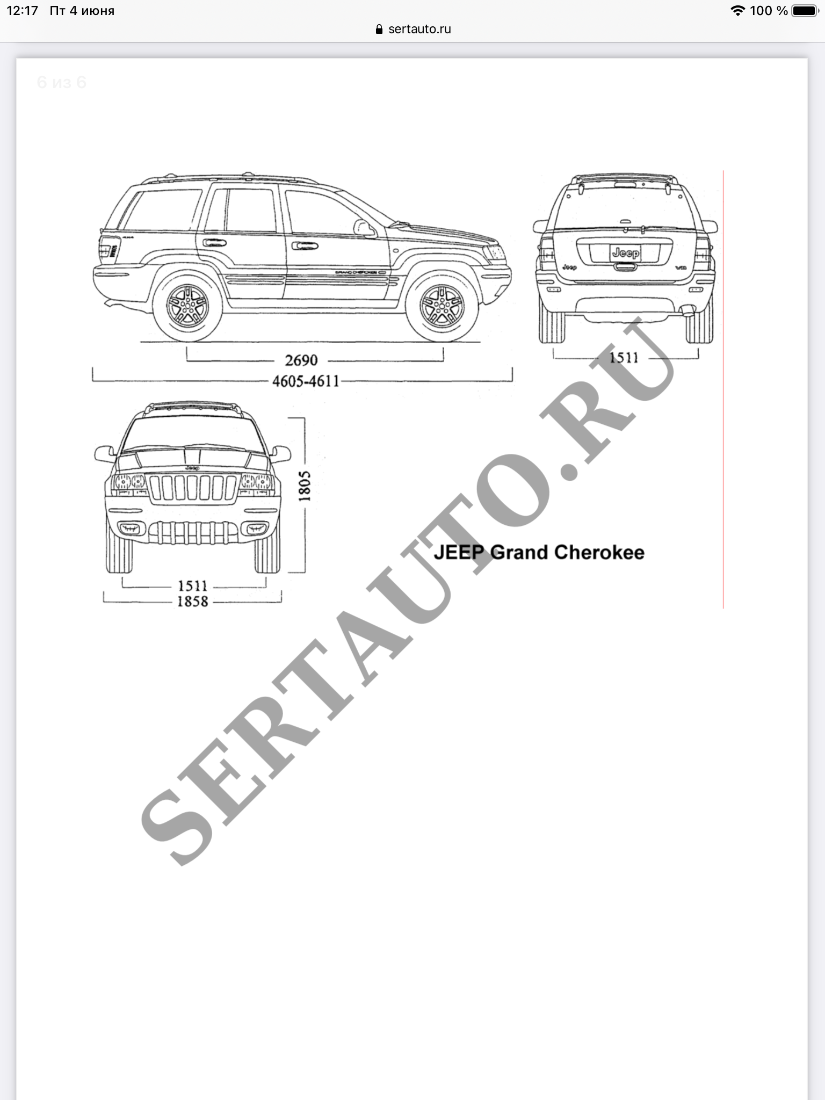 ОТТС Jeep Grand Cherokee WK/WH (Одобрение типа транспортного средства) -  Общие вопросы WK (WH) - JEEP4X4CLUB