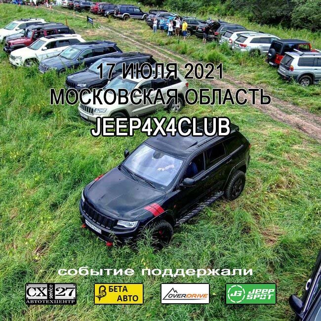 jeep4x4clubsummer.jpg