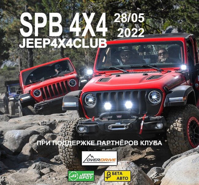 SPB4X4 2022 BIG.jpg