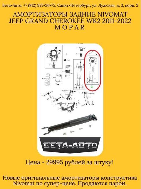 Нивомат.JPG