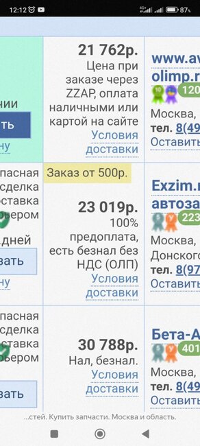 Screenshot_2022-08-02-12-12-07-739_com.yandex.browser.jpg