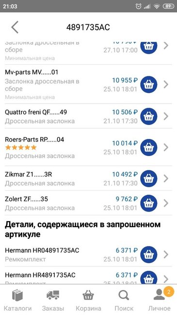 Screenshot_2022-10-10-21-03-37-494_ru.exist.mobile.jpg