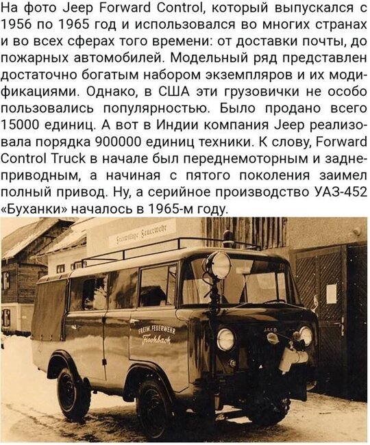 Jeep Forward Control.jpg