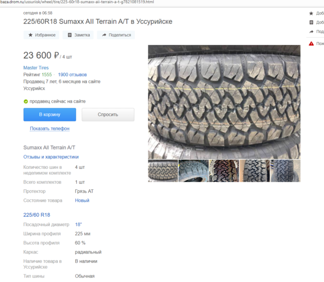 Снимок экрана20230616181708.png