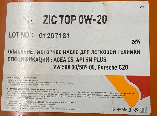 ZIC top.jpg