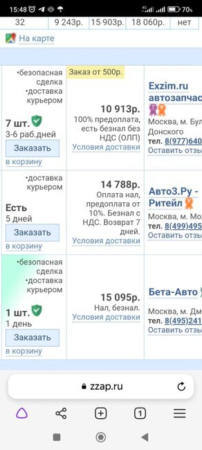 Screenshot_2023-08-07-15-48-00-877_com.yandex.browser.thumb.jpg.f6ae5adf912d27a47428d5acdbf36a1c.jpg