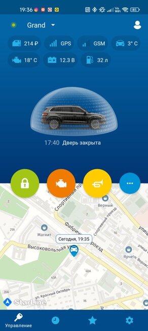 Screenshot_2024-01-08-19-36-02-927_ru.starlinex.app.jpg