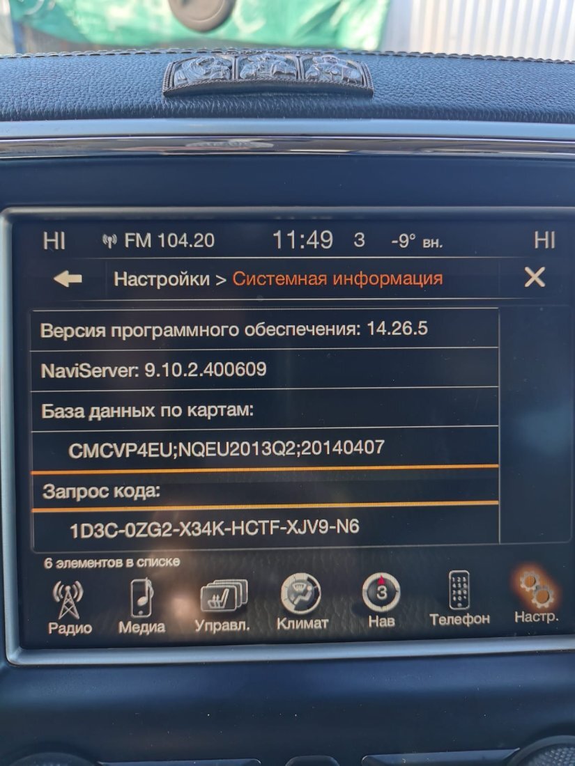 Скачать MasterEditorPro - создание двухрежимок Bosch 