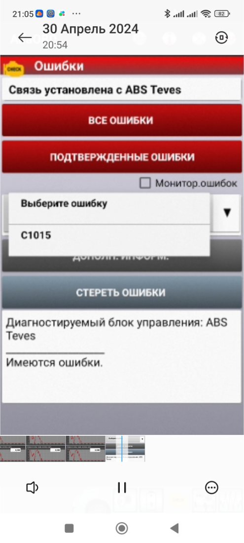 Диагностика ABS на профессиональном оборудовании в Санкт-Петербурге