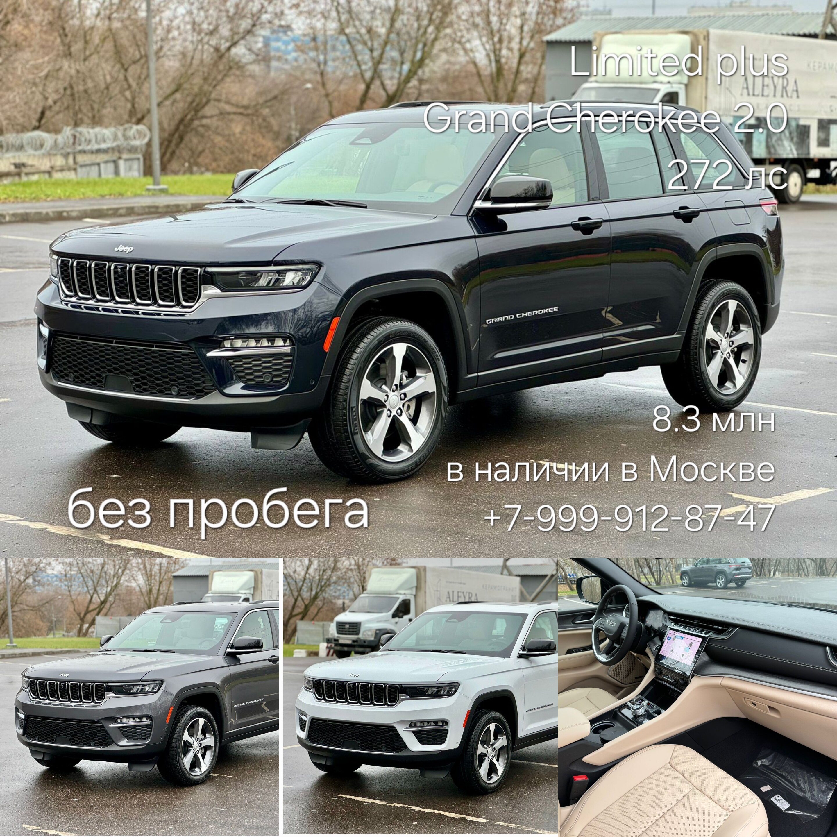 Jeep Grand Cherokee WL  Limited Plus без пробега 2023