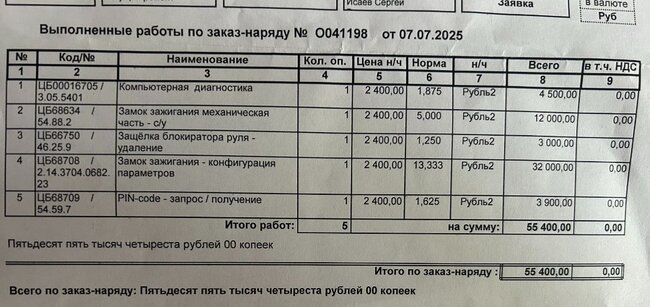 смета.jpg